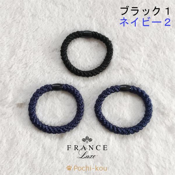 ヘアゴム France Luxe フランスラックス L.Erickson ポニーテールチューブ 紺2...