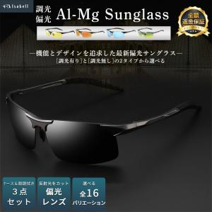 サングラス 偏光 メンズ スポーツサングラス ...の詳細画像2