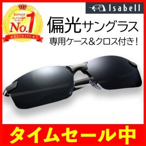 サングラス メンズ 偏光 おしゃれ スポーツ UVカット ドライブ 大きい 釣り アウトドア 紫外線カット