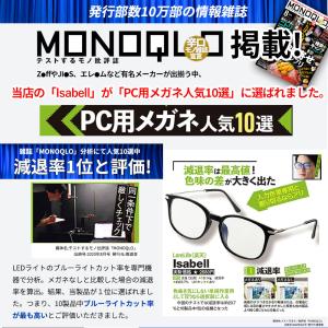 ブルーライトカットメガネ pcメガネ PC眼鏡...の詳細画像2