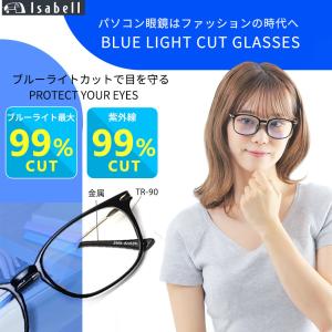 ブルーライトカットメガネ pcメガネ PC眼鏡...の詳細画像3