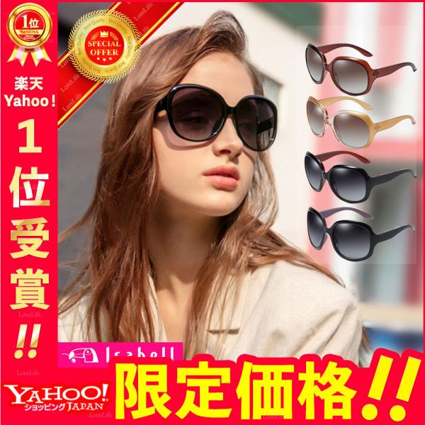 サングラス レディース uv 運転用 偏光 スポーツ uvカット レディースサングラス 偏光サングラ...