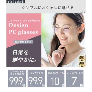 ブルーライトカットメガネ PCメガネ PC眼鏡...の詳細画像3