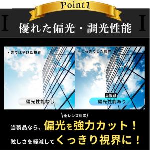 サングラス メンズ 偏光 調光 偏光サングラス...の詳細画像4