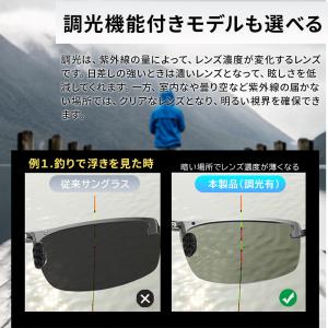 サングラス メンズ 偏光 調光 偏光サングラス...の詳細画像5