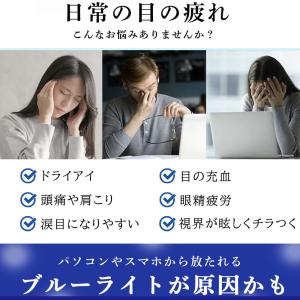 ブルーライトカットメガネ pcメガネ PC眼鏡...の詳細画像3