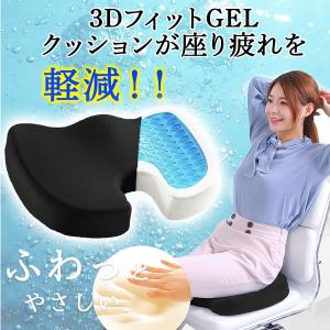 クッション 椅子 低反発 座布団 ジェルクッシ...の詳細画像5