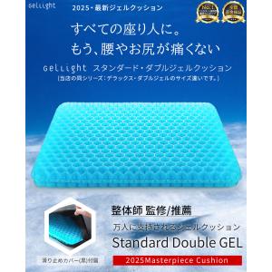 GelLight ゲルクッション 2025 ジ...の詳細画像2