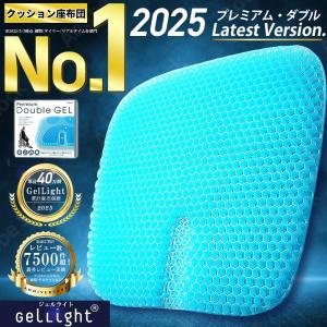 ゲルクッション ジェルクッション 2025 椅子 クッション 二重ハニカム構造 大 大きめ 腰痛 デスクワーク 車 卵が割れない 本物 カバー付き GelLight