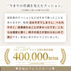 ゲルクッション ジェルクッション 2025 椅...の詳細画像1