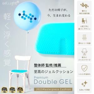 ゲルクッション ジェルクッション 2025 椅...の詳細画像3