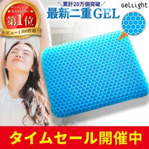 GelLight ジェルクッション ゲルクッション 2024 座布団 クッション 本物 口コミ 効果 ハニカム 二重 大 腰痛 低反発 車 オフィス 座椅子 卵が割れない｜LoreLife