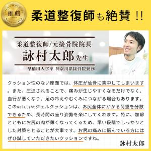 GelLight ジェルクッション ゲルクッシ...の詳細画像5