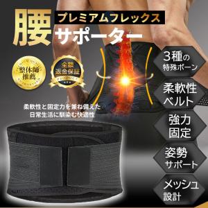 腰痛ベルト 腰痛 コルセット 腰ベルト 腰椎コ...の詳細画像4