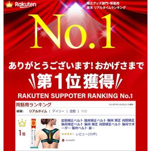 姿勢矯正ベルト 猫背 矯正 猫背ベルト 猫背サ...の詳細画像1
