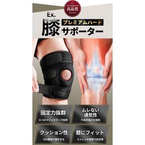 膝サポーター 整体師推薦 保護 スポーツ ひざ...の詳細画像1