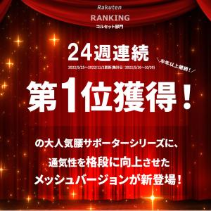 腰痛ベルト 腰痛 コルセット 超メッシュ 腰用...の詳細画像1