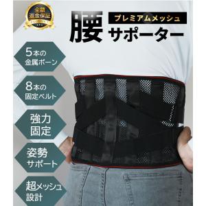 腰痛ベルト 腰痛 コルセット 超メッシュ 腰用...の詳細画像2