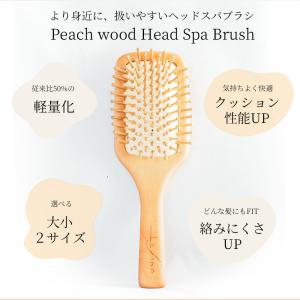 ヘアブラシ ヘッドスパニスト監修 パドルブラシ...の詳細画像4
