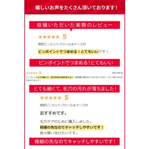 角栓 超精密 ピンセット 角栓取り 毛穴 毛抜...の詳細画像4