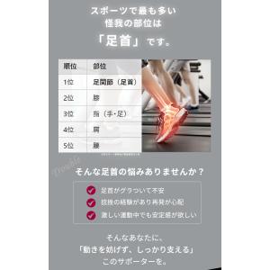 足首サポーター サイズ交換無料 片足用 テーピ...の詳細画像3