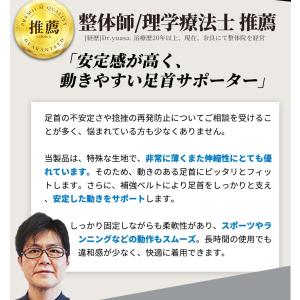 足首サポーター サイズ交換無料 片足用 テーピ...の詳細画像5