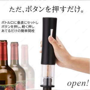 ワインオープナー 電動 自動 簡単 電動ワイン...の詳細画像4