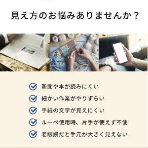 拡大鏡 ルーペ おしゃれ メガネ メガネ型ルー...の詳細画像3