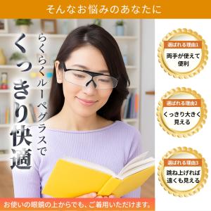 拡大鏡 ルーペ おしゃれ メガネ メガネ型ルー...の詳細画像4