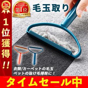 毛玉取りブラシ 毛玉クリーナー ポータブルリントリムーバー 毛玉取り器 洋服ブラシ ホコリ取り 抜け毛取り ペット 抜け毛 掃除 衣類 ペットの毛を取り除く