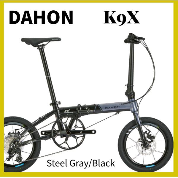 お得なオプション！DAHON： K9X  Steelgray / BLACK　ダホン ケーナインクロ...