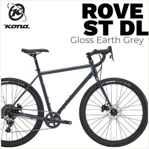 KONA BIKES ：2024 ROVE ST DL Gloss Earth Grey コナ ローヴ ST