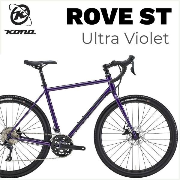 KONA BIKES ：2024 ROVE ST Ultra Violet コナ ローヴ ST  ウ...