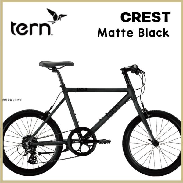 Tern：2023 ROJIBIKE CREST MATTE BLACK ロジバイク クレスト マッ...