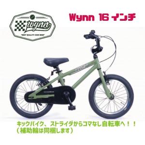 16インチ 自転車 防犯登録