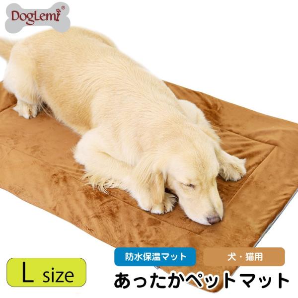 あったか ペット マット L サイズ 秋冬用 洗える ペットマット ペットパッド 睡眠パッド 犬 猫...