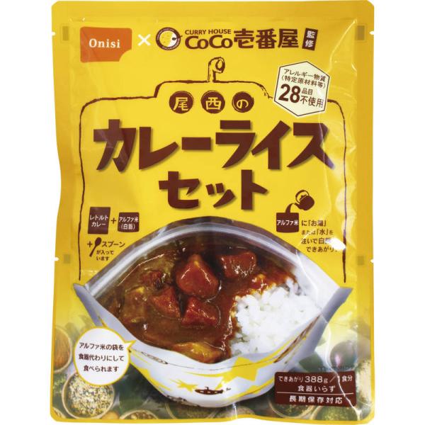 尾西食品 アルファ米 coco壱番屋監修カレーライスセット 水・お湯を注ぐだけ 5年保存 長期保存 ...