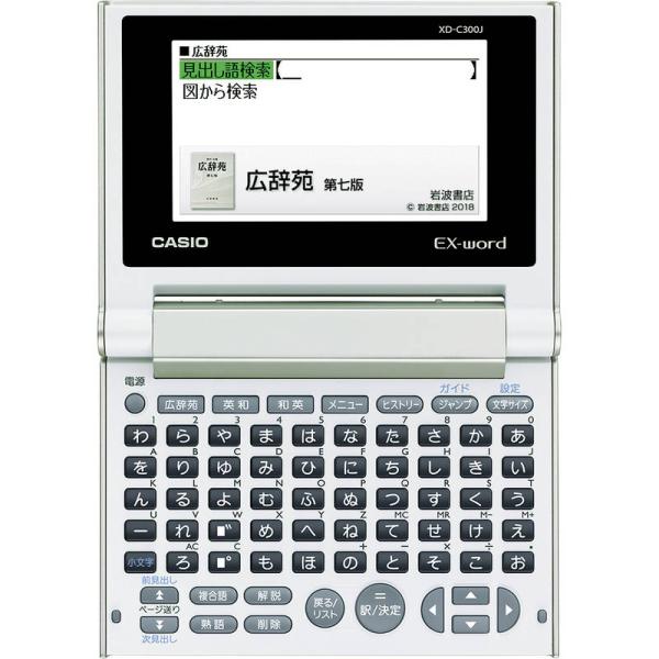 カシオ（CASIO） エクスワード XD-C300J 電子辞書 シャンパンゴールド EX-word ...