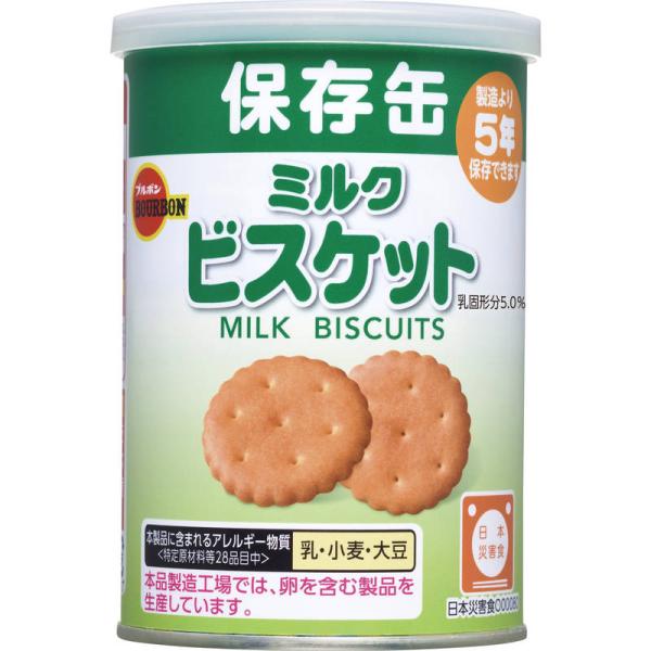 非常食 ブルボン 缶入ミルクビスケット 5年保存 長期保存 スナック菓子 お菓子 防災食品 保存食 ...