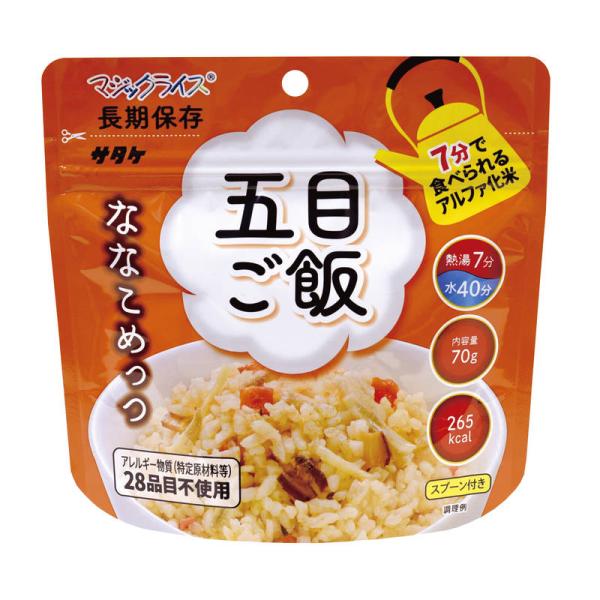 保存食 サタケ マジックライス ななこめっつ 五目ご飯 1食分 ごはん 7年保存 長期保存 アルファ...