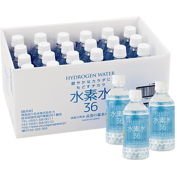 水素水36 350mL×24本 ブルー ペットボトル 高賀の森水 国産天然水 ミネラルウォーター