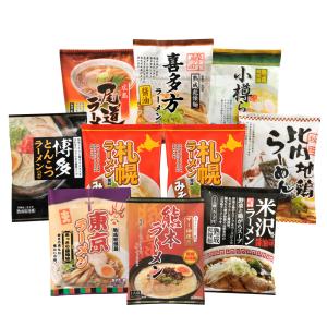 全国ご当地ラーメン 9種20食セット 乾麺 札幌 米沢 喜多方 東京 小樽 秋田 博多 尾道 熊本 ...