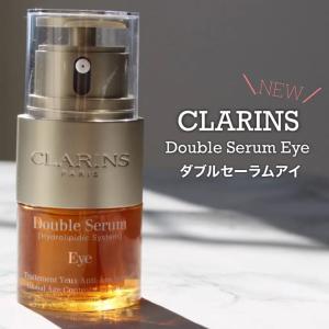 【送料無料】クラランスのダブル セーラム アイ クラランス CLARINSダブルセーラムアイ20mL