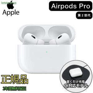 国内正規品 AirPods Pro（第2世代）イヤホン エアポッズプロ