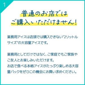 ジェラート 濃厚 大容量 ロッテ 公式 匠のジ...の詳細画像3