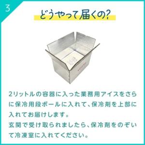 ジェラート 濃厚 大容量 ロッテ 公式 匠のジ...の詳細画像5