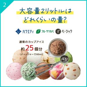 シャーベット アイスクリーム 大容量 ロッテ ...の詳細画像4