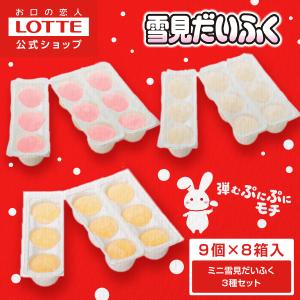ロッテ（LOTTE） 雪見だいふく 47ml×2個×25入 : アイスクリームの