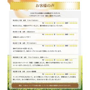 100%国産 純粋非加熱蜂蜜 アカシア蜂蜜 北海道産の詳細画像4