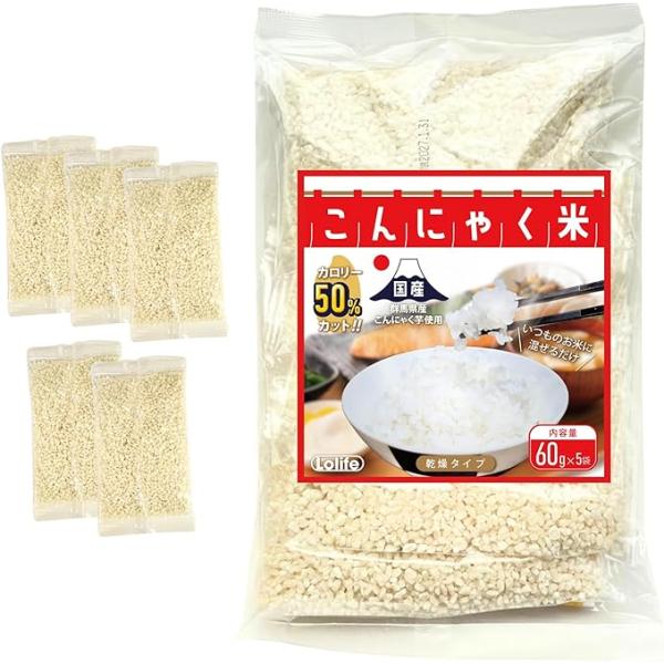 Lolife こんにゃく乾燥米 60g×5袋 群馬県産 ごはん風アレンジライス 忙しい毎日の主食に ...